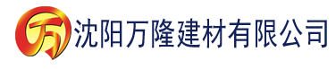 沈阳日本级a爱c视频建材有限公司_沈阳轻质石膏厂家抹灰_沈阳石膏自流平生产厂家_沈阳砌筑砂浆厂家